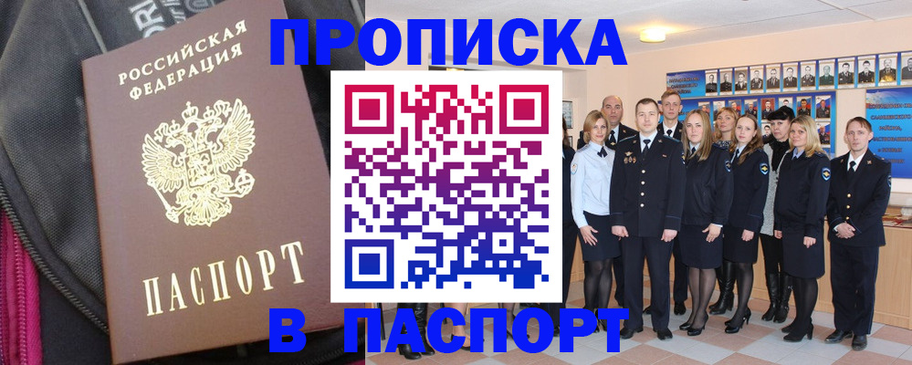временная регистрация законно в Кировской области