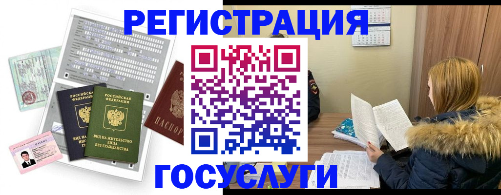 купить прописку в Кировской области