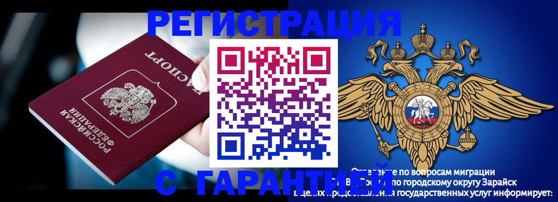 прописка ребенка в Кировской области